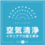 空気清浄マーク