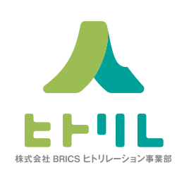 ヒトリレーション事業部