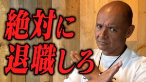 ブラック企業の特徴