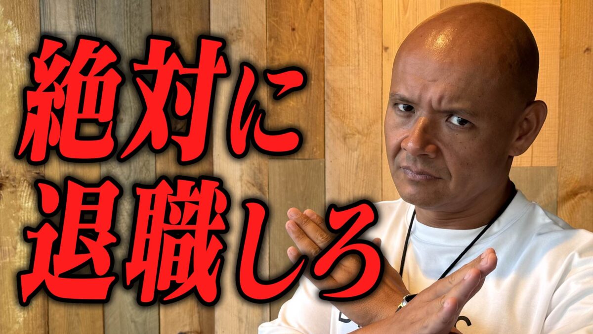 ブラック企業の特徴