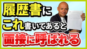 履歴書の書き方