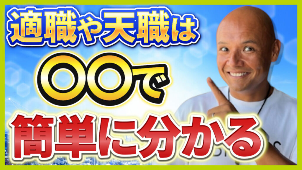 やりたいことの見つけ方（仕事）