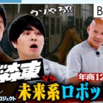 sarabaseisyunnohikari-100project-brics