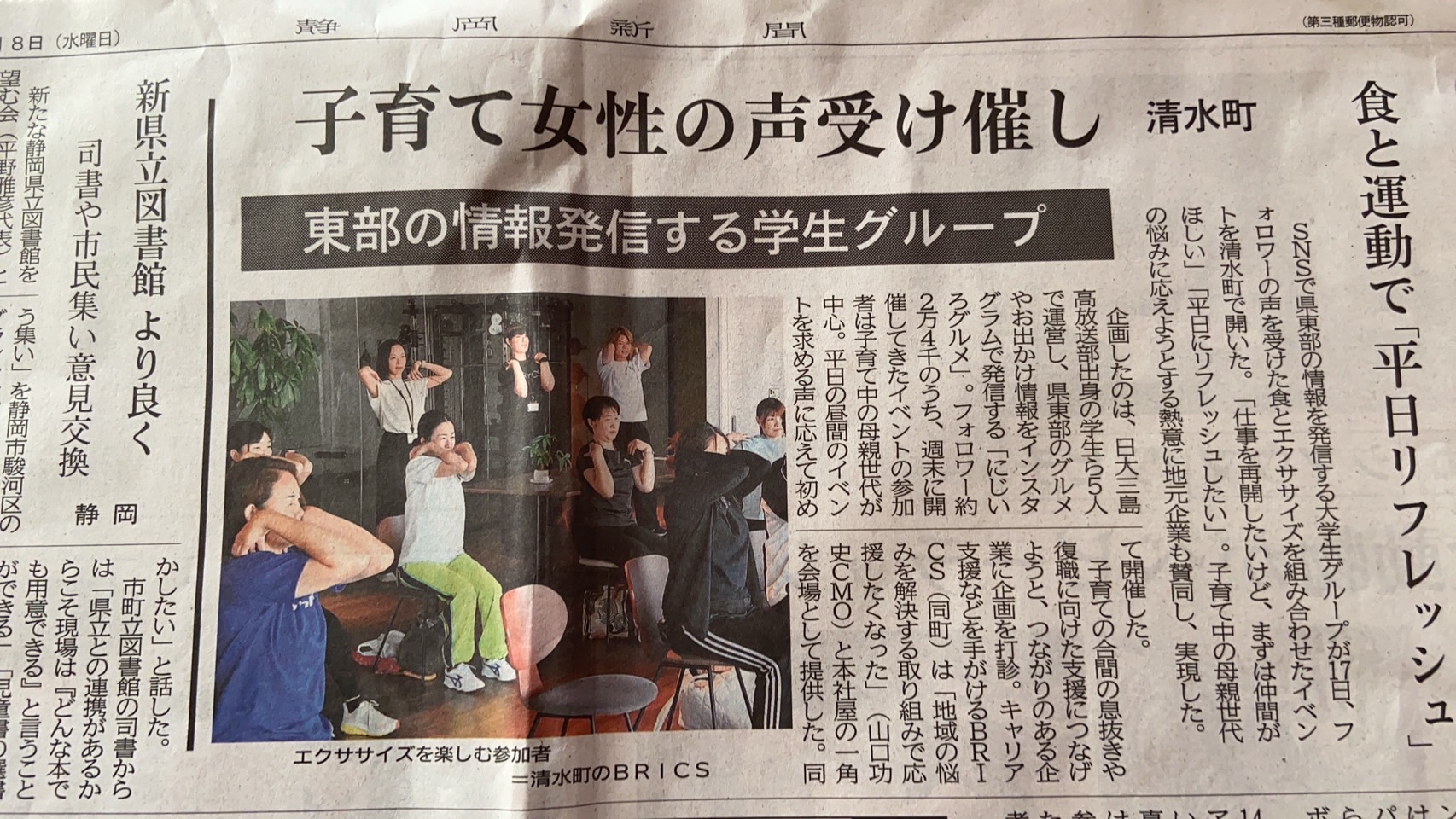 shizuoka-shimbun