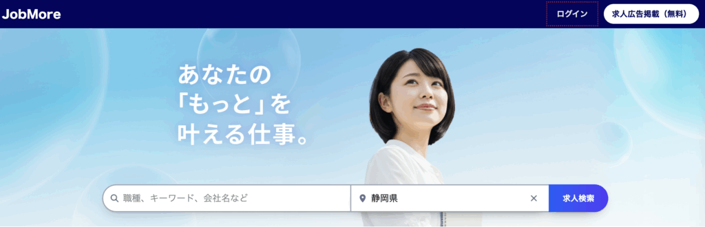 静岡製造系求人