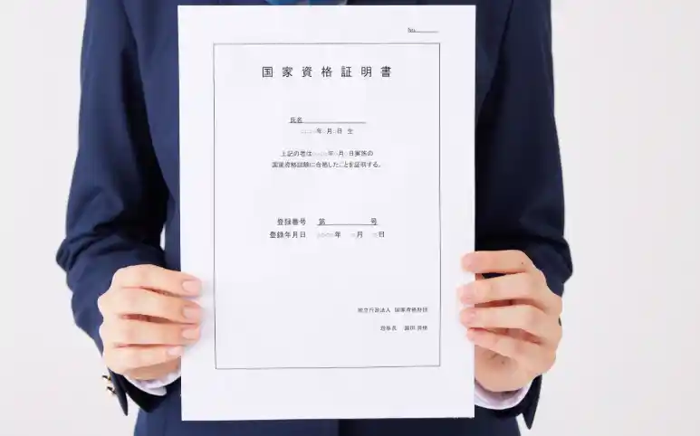 人材育成・資格支援
