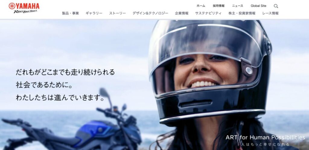 ヤマハ発動機株式会社